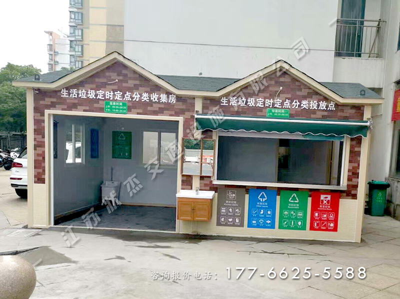 生活垃圾定時(shí)定點(diǎn)分類投放站