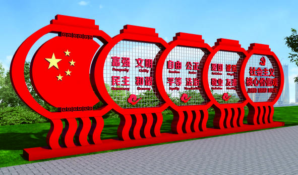 河南戶外核心價(jià)值觀標(biāo)牌