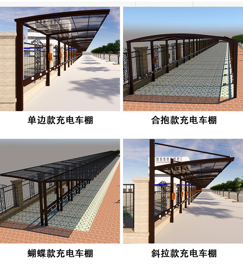 小區(qū)電動(dòng)車充電棚
