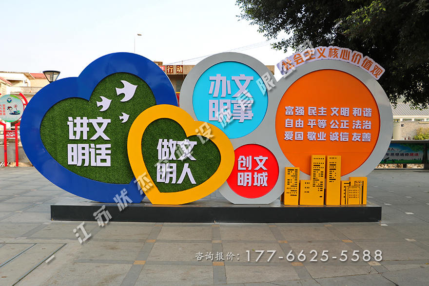 精神文明建設景觀小品價格