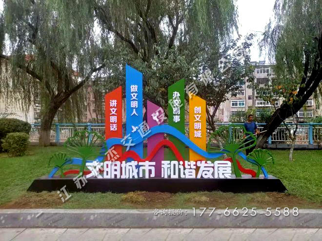 文明景觀小品圖片價(jià)格