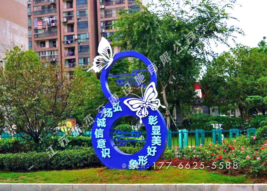 弘揚(yáng)誠(chéng)信公益景觀小品