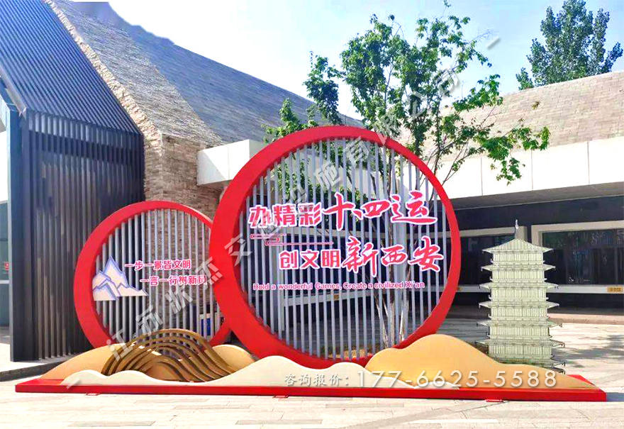 講文明樹(shù)新風(fēng)景觀小品