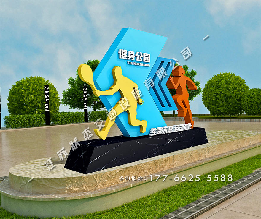 公園景觀小品價格