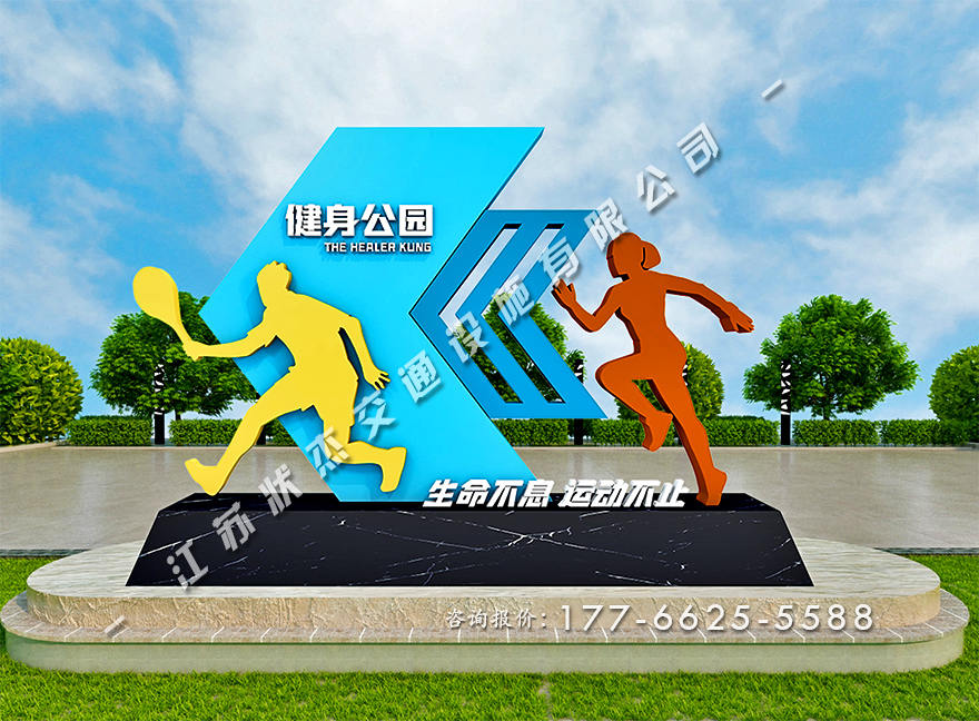 公園景觀小品價格