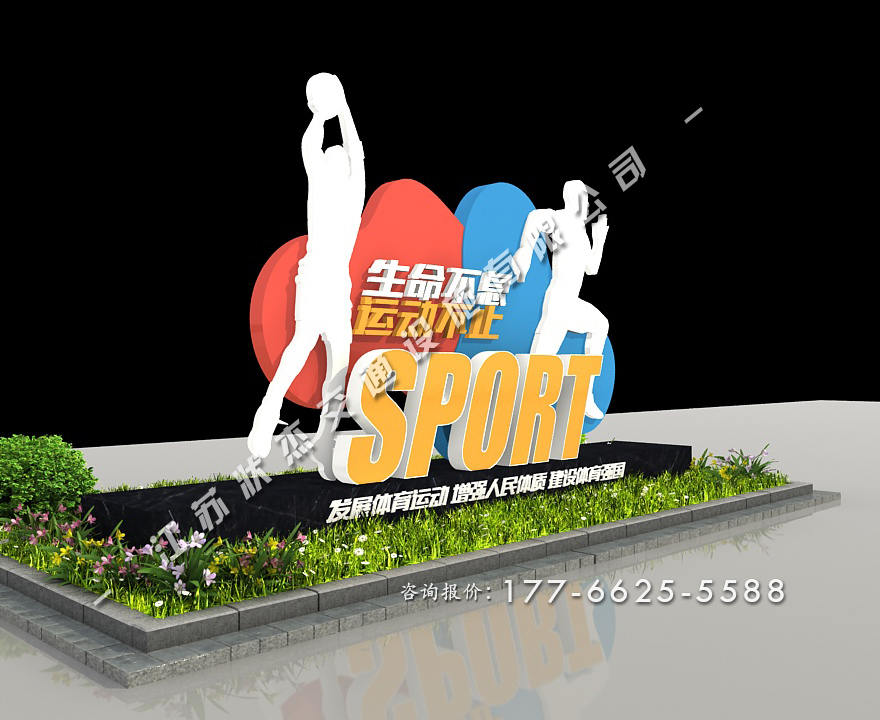 運(yùn)動(dòng)健康公園景觀小品定制