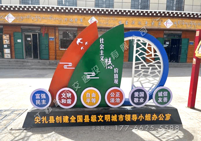 公園核心價值觀景觀小品