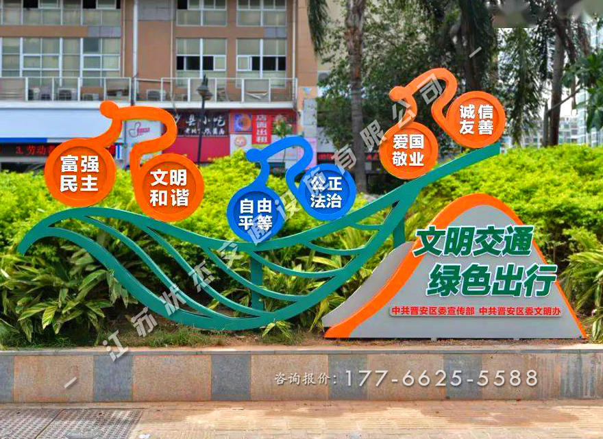 核心價值觀景觀小品聯(lián)系電話
