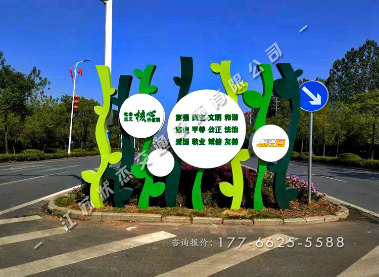 時(shí)鐘型社會主義核心價(jià)值觀景觀小品