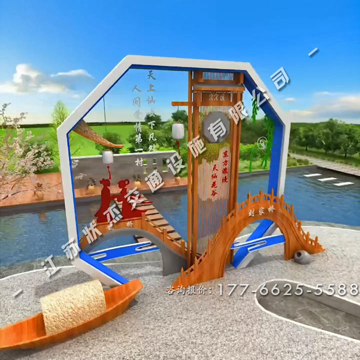 美麗鄉(xiāng)村村標景觀