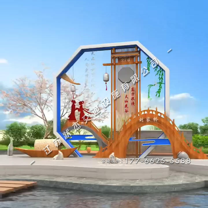 美麗鄉(xiāng)村村標景觀