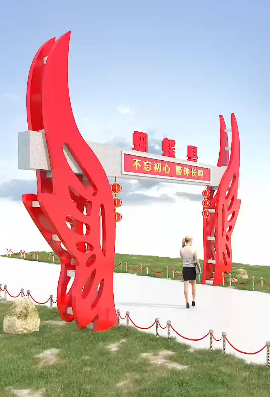 新農村村牌大門