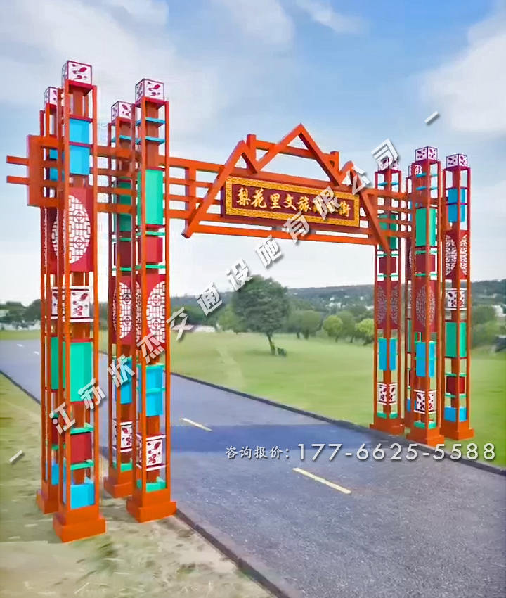 美麗鄉(xiāng)村村標標識牌