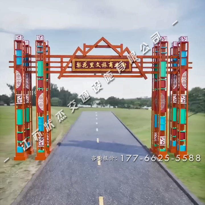 美麗鄉(xiāng)村村標標識牌