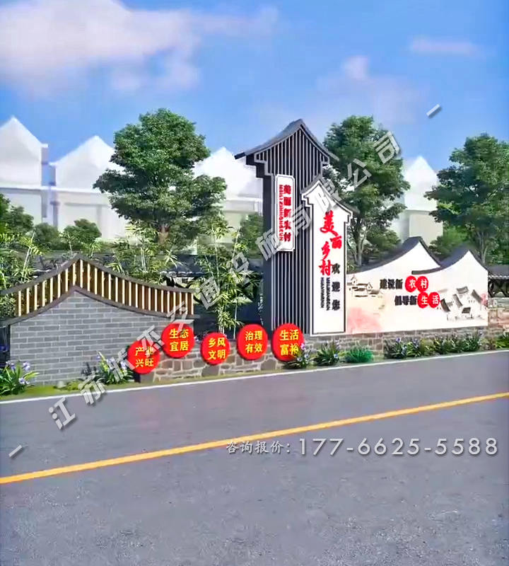 村名標(biāo)志牌圖片