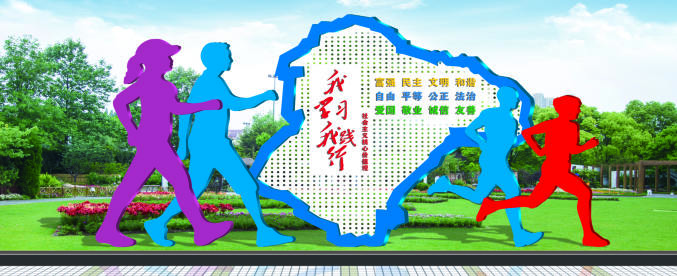 核心價值觀標(biāo)牌