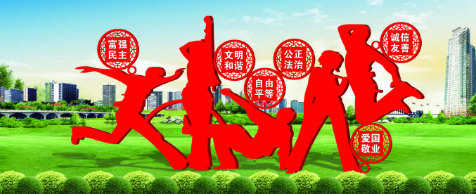 核心價值觀標牌