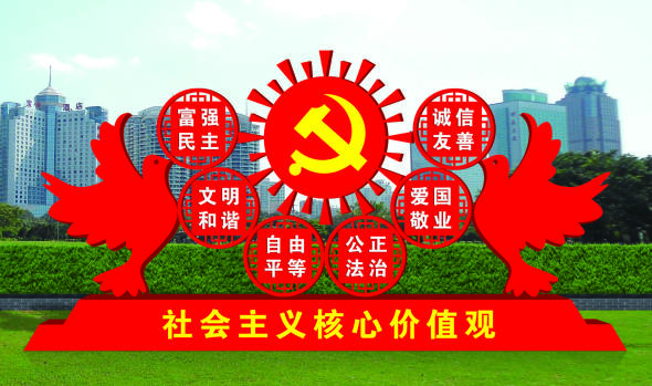 核心價值觀標(biāo)牌