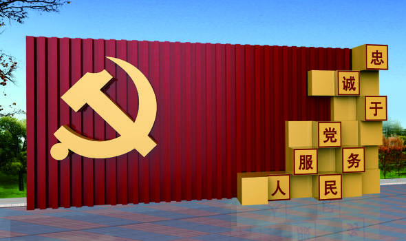 核心價值觀標(biāo)牌