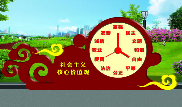 核心價(jià)值觀標(biāo)牌
