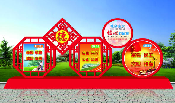 核心價值觀標牌