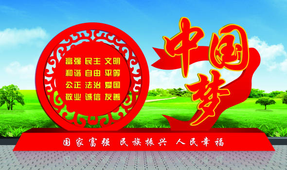 核心價值觀標(biāo)牌
