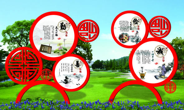 核心價(jià)值觀標(biāo)牌