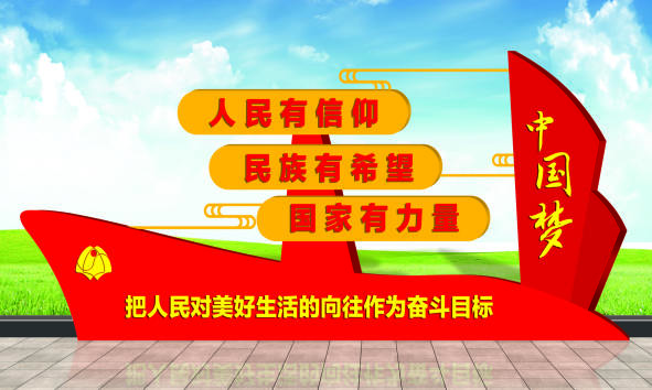 核心價值觀標(biāo)牌
