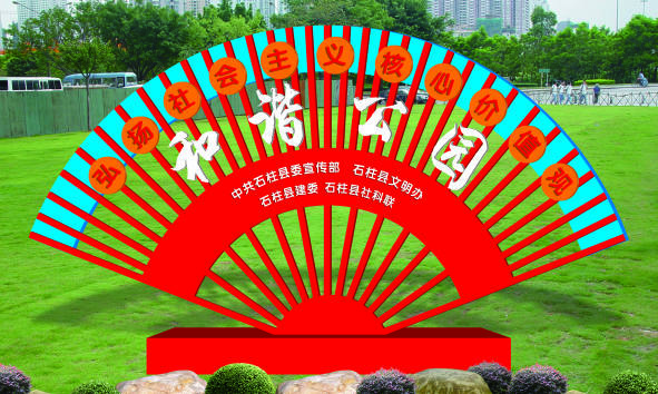 核心價值觀標(biāo)牌