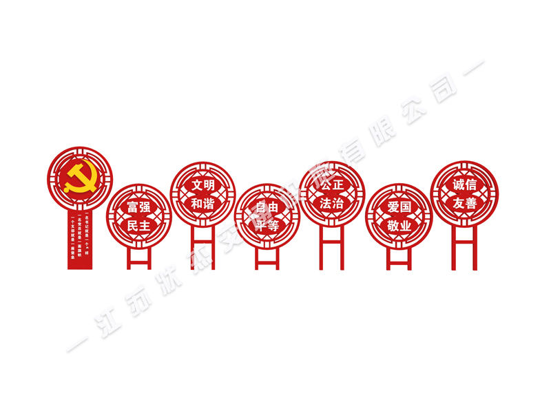 核心價值觀標(biāo)牌