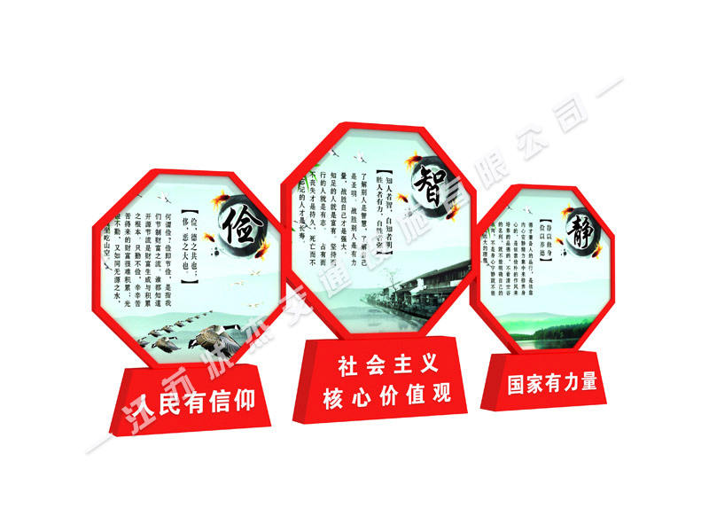 熱門核心價值觀標(biāo)牌戶外小品雕塑