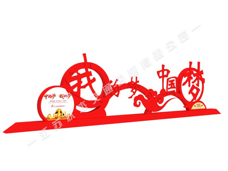 核心價值觀標(biāo)牌定做