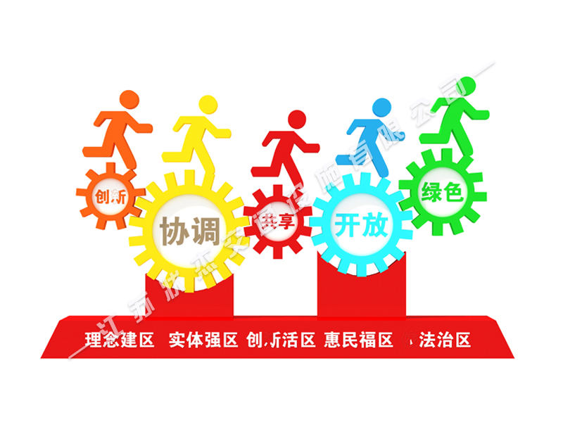 社會主義核心價值觀標(biāo)牌雕塑