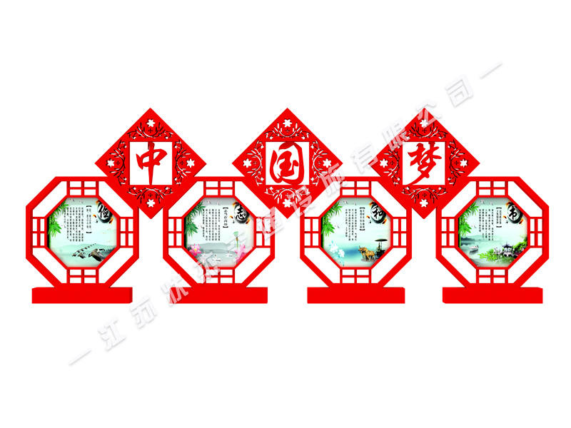 社會(huì)主義核心價(jià)值觀大標(biāo)牌