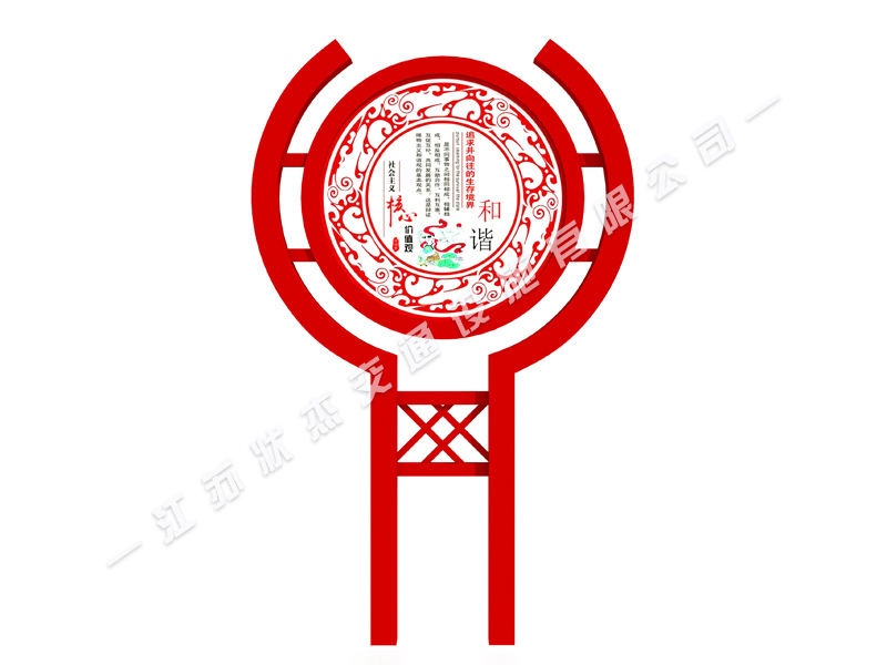 社會主義核心價值觀菱形標牌