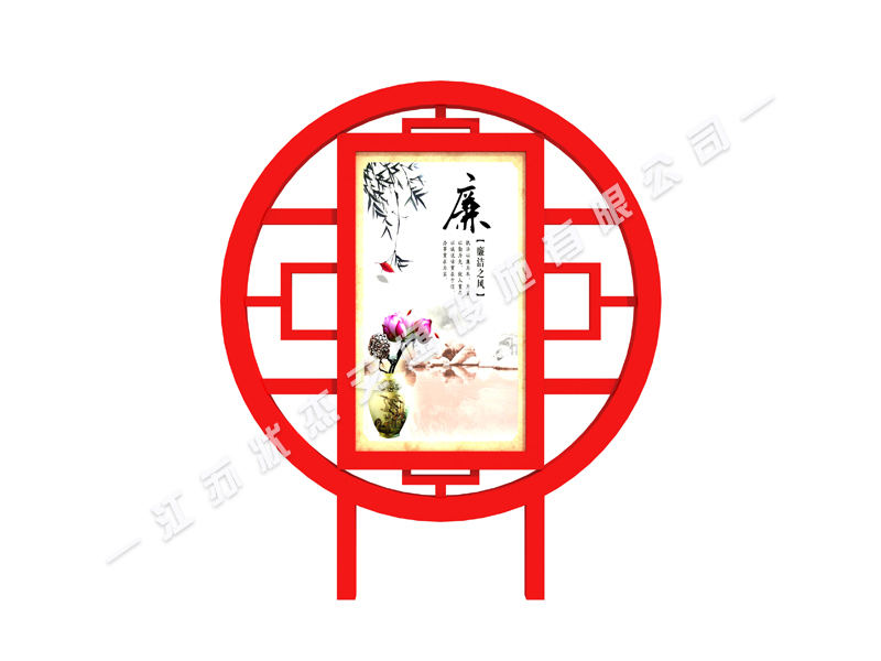 古風的核心價值觀標牌