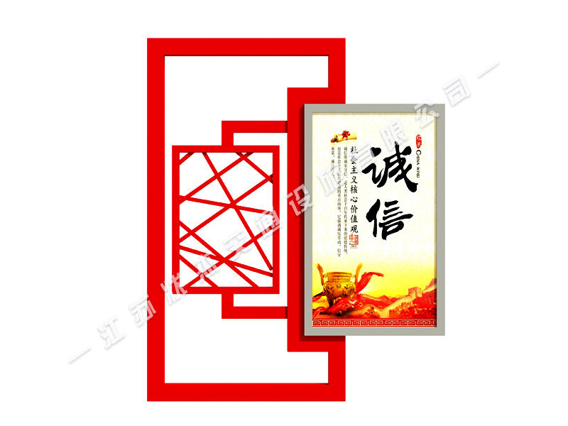 社會主義核心價值觀標(biāo)識標(biāo)牌