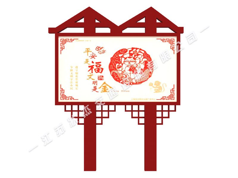 核心價值觀戶外標牌中國夢