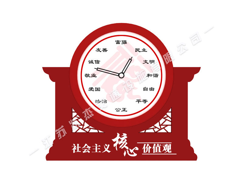社會(huì)主義核心價(jià)值觀標(biāo)牌大全