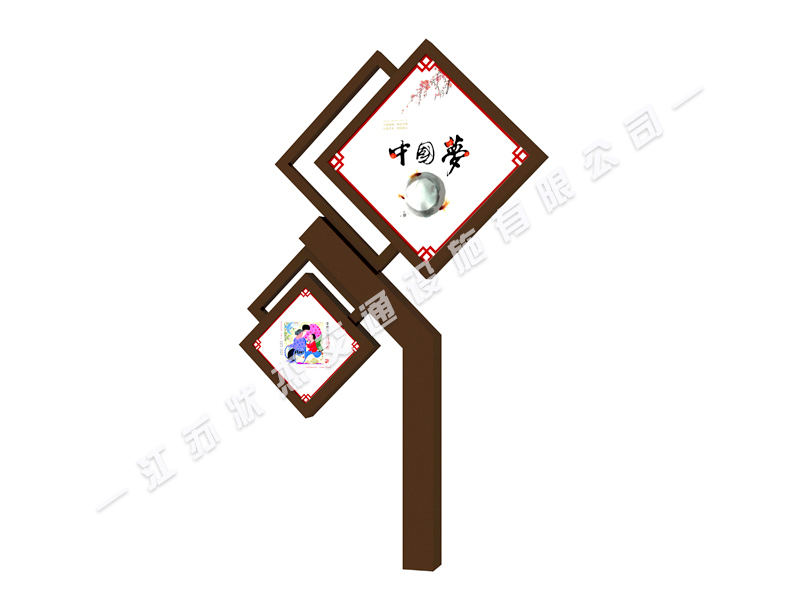 核心價(jià)值觀標(biāo)牌圖片