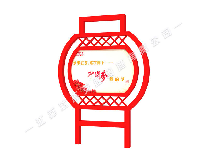 創(chuàng)意社會主義核心價值觀標牌