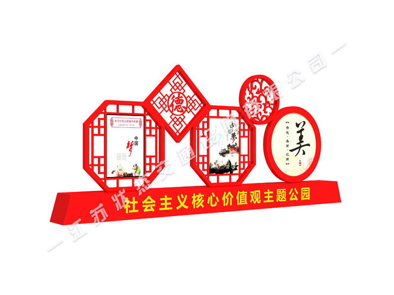 核心價值觀標(biāo)識牌仿古造型