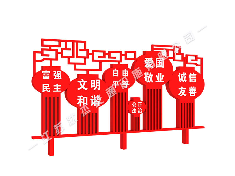 燈籠造型社會(huì)主義價(jià)值觀標(biāo)牌