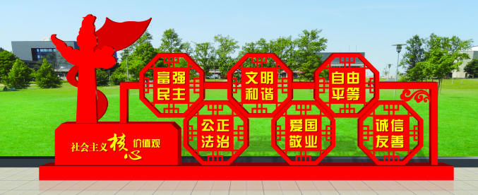核心價值觀標牌