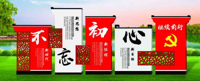 核心價值觀標(biāo)牌