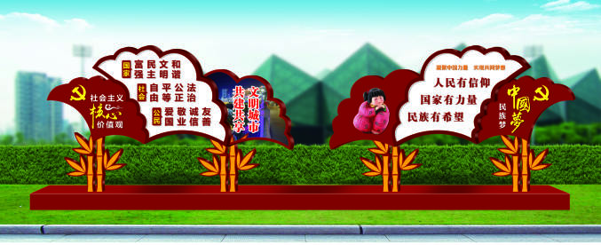 核心價值觀標(biāo)牌
