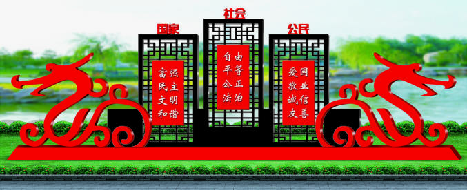 核心價值觀標牌