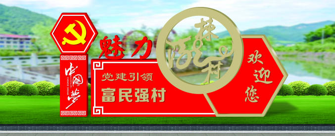 核心價值觀標(biāo)牌