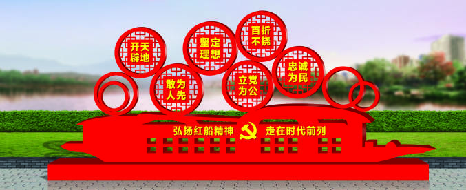 核心價值觀標牌
