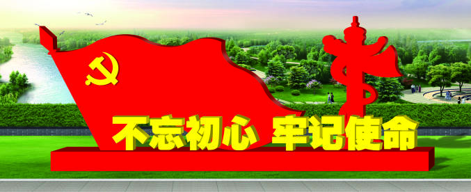 核心價(jià)值觀標(biāo)牌